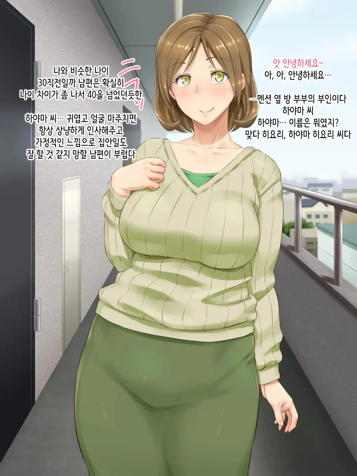 Tonari No Oku-San Wa Ore No Ero Maid
